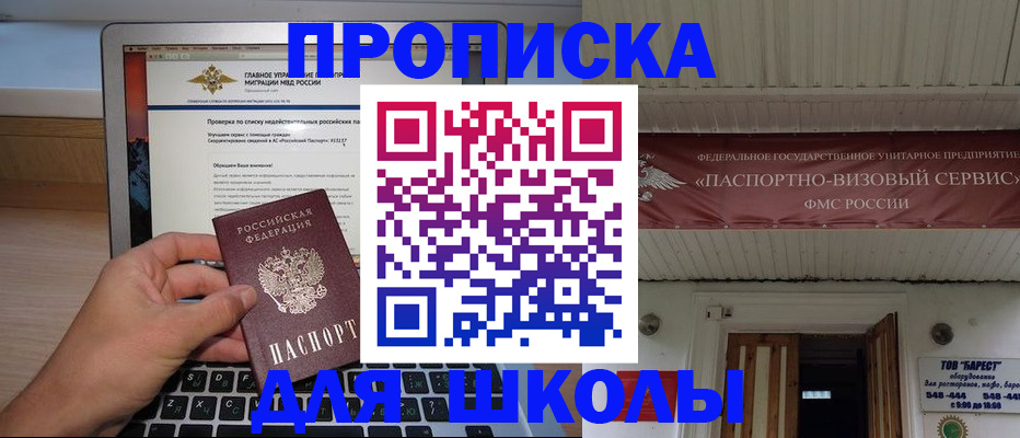временная регистрация поиск в Шебекино