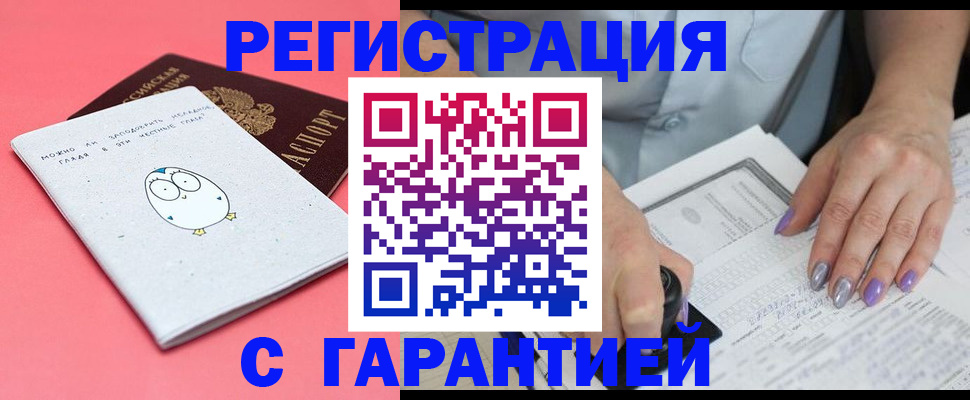 прописка поиск в Шебекино